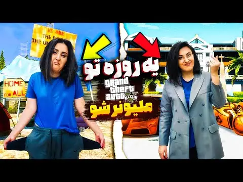 آموزش پولدار شدن در جی تی ای آنلاین